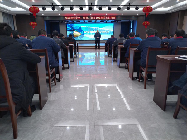 公司開展安全、環(huán)保、職業(yè)衛(wèi)生知識培訓(xùn)