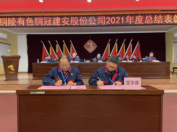 公司召開2022年工作會(huì)、二屆五次職代會(huì)、2021年度總結(jié)表彰大會(huì)