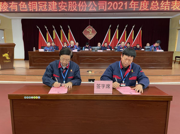 公司召開2022年工作會(huì)、二屆五次職代會(huì)、2021年度總結(jié)表彰大會(huì)