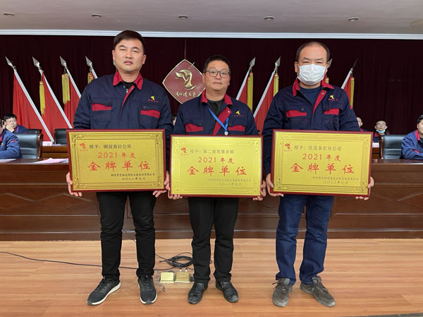 公司召開2022年工作會(huì)、二屆五次職代會(huì)、2021年度總結(jié)表彰大會(huì)