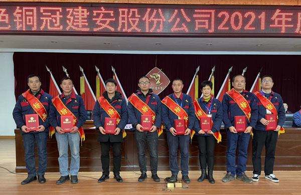 公司召開2022年工作會(huì)、二屆五次職代會(huì)、2021年度總結(jié)表彰大會(huì)