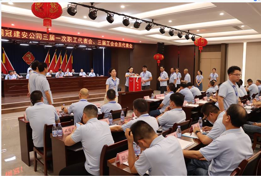 公司召開三屆一次職工代表會、三屆工會會員代表會