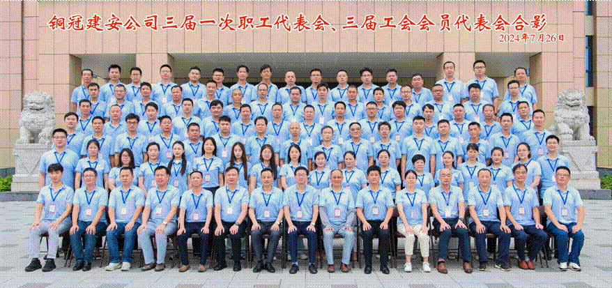 公司召開三屆一次職工代表會、三屆工會會員代表會